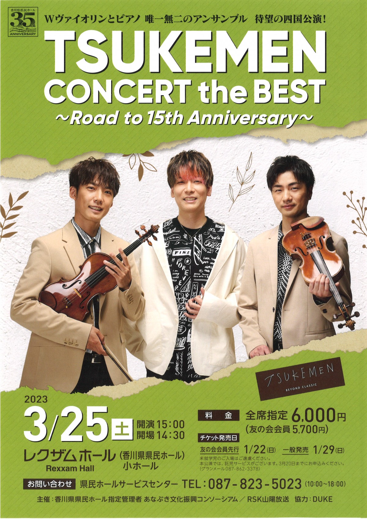 TSUKEMEN CONCERT the BEST ～Road to 15th Anniversary～