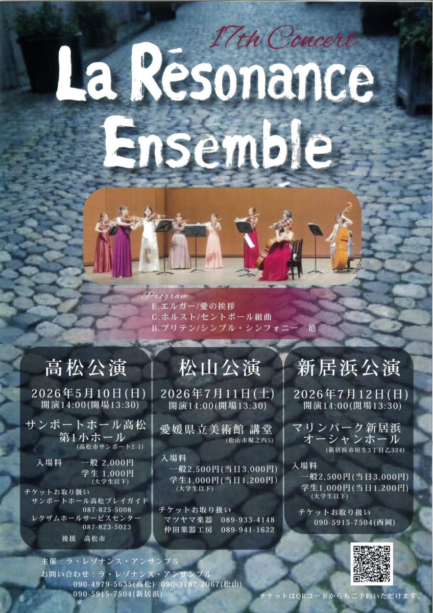 La Résonance Ensemble