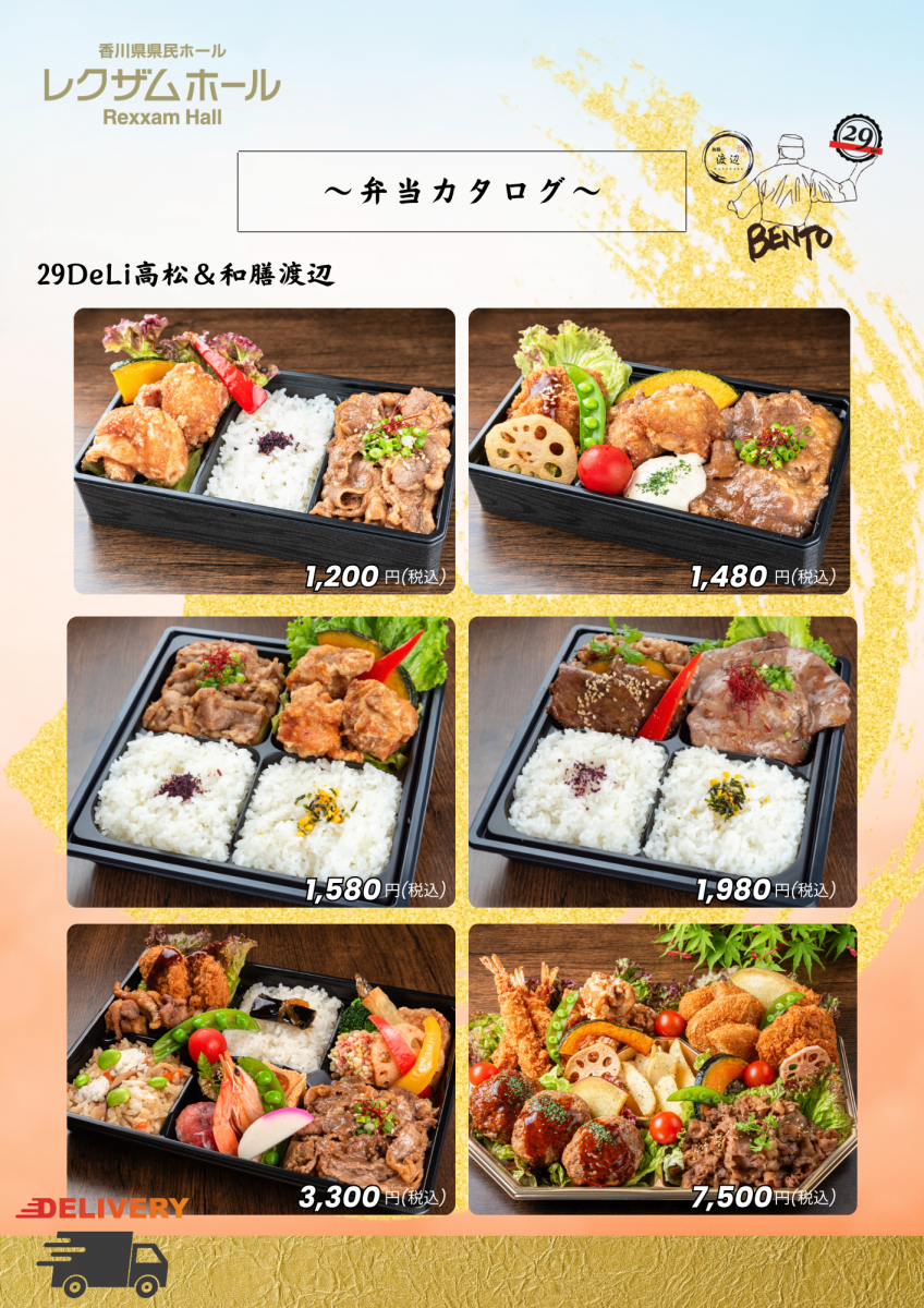 お肉メインのお弁当