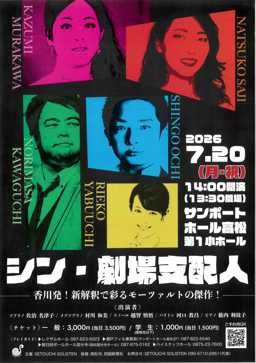 シン・劇場支配人