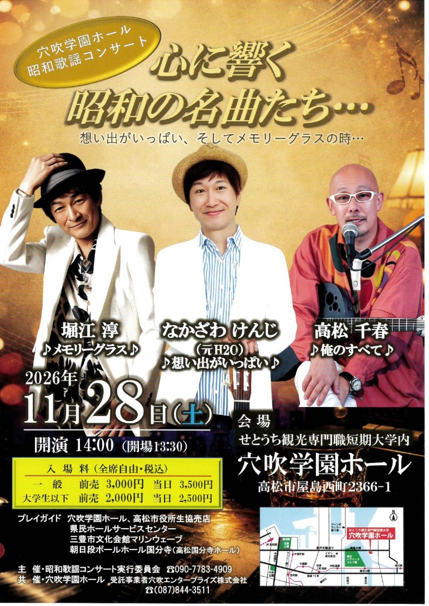 心に響く昭和の名曲たち・・・